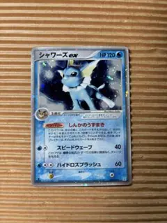 シャワーズex ホロンの研究塔ハーフデッキ1/2水EX 003/015 - メルカリ