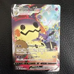 2026年最新】ミミッキュ vmax csrの人気アイテム - メルカリ