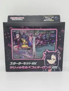 2026年最新】マリィのモルペコ スターターの人気アイテム - メルカリ