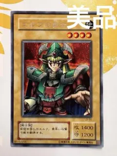 2026年最新】遊戯王 エルフの剣士 LB-00 シークレットの人気アイテム