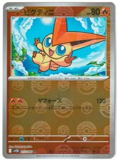 2026年最新】ビクティニ マスターボールミラーの人気アイテム - メルカリ