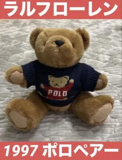 2026年最新】POLO RALPH LAUREN おもちゃの人気アイテム - メルカリ