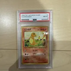 2026年最新】ヒトカゲ 旧裏 psa10の人気アイテム - メルカリ