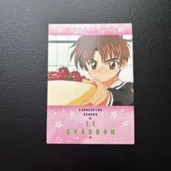 2026年最新】カードキャプターさくら カードダスの人気アイテム - メルカリ