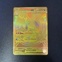 2026年最新】メガカイリューex murの人気アイテム - メルカリ