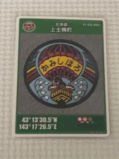 2026年最新】マンホールカード 001 初期ロットの人気アイテム - メルカリ