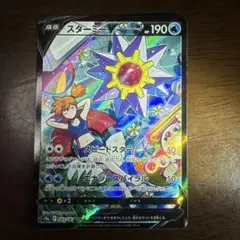 2026年最新】スターミーvの人気アイテム - メルカリ