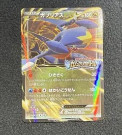 2026年最新】ガブリアスEX カメックスの人気アイテム - メルカリ