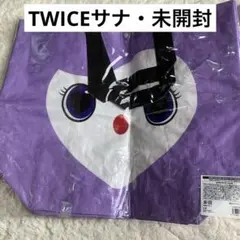 2026年最新】twice バッグ サナの人気アイテム - メルカリ
