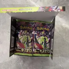 ポケモンカード ムニキスゼロ 重量サーチ済み100パック ポケカBOX