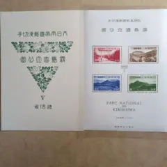 2026年最新】国立公園小型シートの人気アイテム - メルカリ