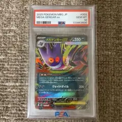 2026年最新】ゲンガー psa10の人気アイテム - メルカリ