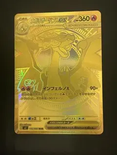 2026年最新】メガリザードンmurの人気アイテム - メルカリ