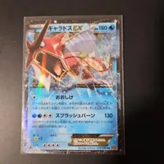 2026年最新】ギャラドス exの人気アイテム - メルカリ