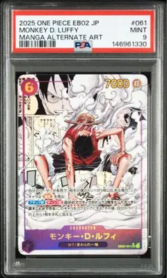 2026年最新】psa10 ルフィ コミパラの人気アイテム - メルカリ
