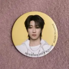 2026年最新】Seventeen follow again 缶バッジの人気アイテム - メルカリ