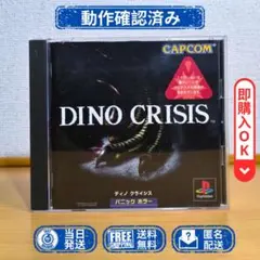 2026年最新】ディノクライシスの人気アイテム - メルカリ