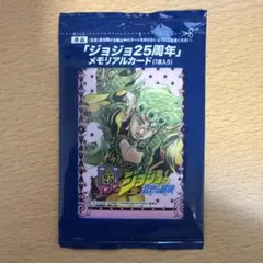2026年最新】ジョジョ25周年メモリアルカードの人気アイテム - メルカリ