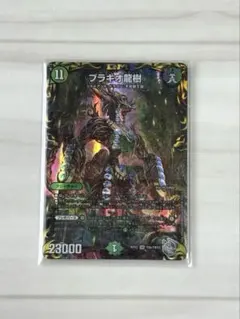 2026年最新】ブラキオ龍樹の人気アイテム - メルカリ