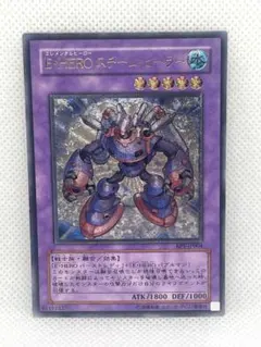 2026年最新】遊戯王 スチーム ヒーラーの人気アイテム - メルカリ