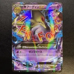 2026年最新】MふーでぃんEXの人気アイテム - メルカリ