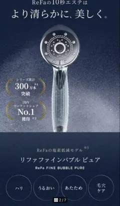 2026年最新】リファファインバブルピュアの人気アイテム - メルカリ