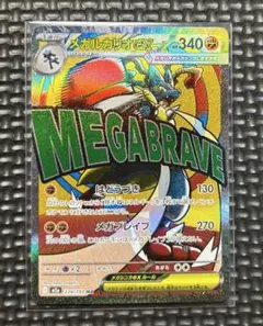 2026年最新】ルカリオex psa10の人気アイテム - メルカリ