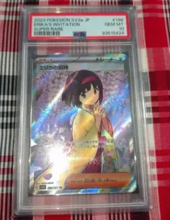 2026年最新】エリカの招待 sr psa10の人気アイテム - メルカリ