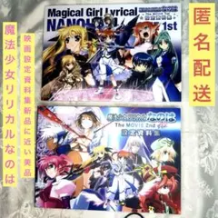 2026年最新】魔法少女リリカルなのは フィルムの人気アイテム - メルカリ