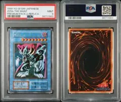 2026年最新】遊戯王 初期 psa10の人気アイテム - メルカリ