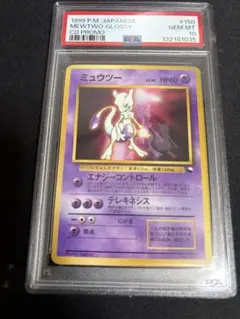 2026年最新】ミュウツー 旧裏 psa9の人気アイテム - メルカリ