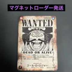 2026年最新】ゴール・D・ロジャー OP09-118の人気アイテム - メルカリ