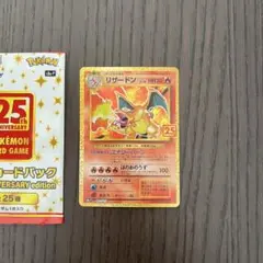 2026年最新】ポケモン リザードン 25thの人気アイテム - メルカリ