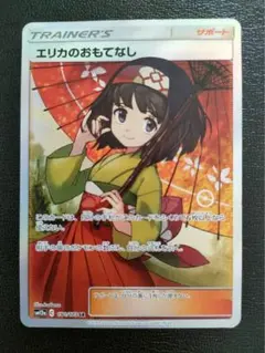 2026年最新】傘エリカの人気アイテム - メルカリ