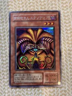 2026年最新】エクゾディア シークレット 2期の人気アイテム - メルカリ