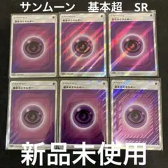 2026年最新】基本超エネルギー srの人気アイテム - メルカリ
