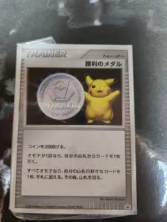 2026年最新】勝利のメダル 未開封の人気アイテム - メルカリ