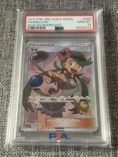 2026年最新】マオsr psa10の人気アイテム - メルカリ