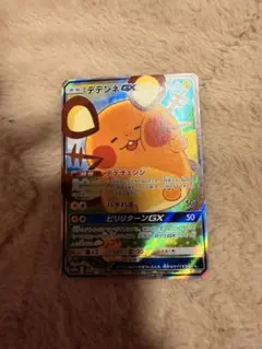 2026年最新】デデンネ gx srの人気アイテム - メルカリ