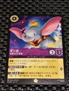 2026年最新】ダンボ 世界の七不思議 レジェンダリーの人気アイテム