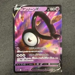 アンノーンV RR S12 パラダイムトリガー 035/098 - メルカリ