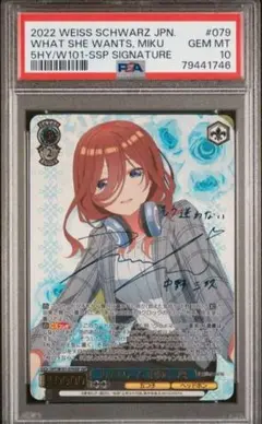 2026年最新】中野三玖 sspの人気アイテム - メルカリ