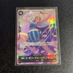 2026年最新】ボンクレー パラレルの人気アイテム - メルカリ