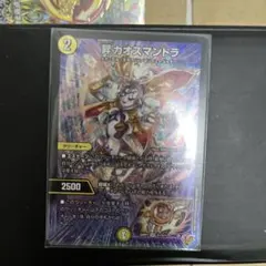 2026年最新】カオスマントラの人気アイテム - メルカリ