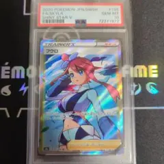 2026年最新】フウロ psa10 srの人気アイテム - メルカリ