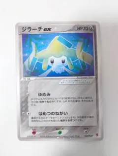 2026年最新】032/PLAY ジラーチexの人気アイテム - メルカリ