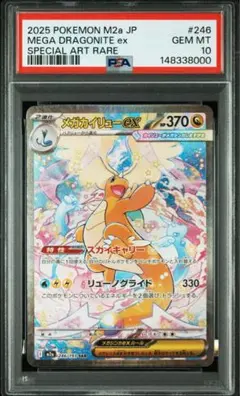 2026年最新】カイリュー EX psa10の人気アイテム - メルカリ