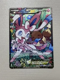 2026年最新】ニンフィアex cp3の人気アイテム - メルカリ