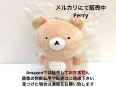 2026年最新】リラックマ sakumaru ぶらさげの人気アイテム - メルカリ