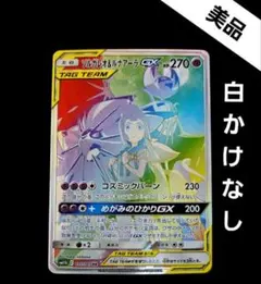 2026年最新】ソルガレオ&ルナアーラgx hrの人気アイテム - メルカリ